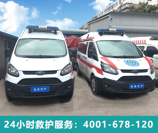 河北省妇产医院救护车转院