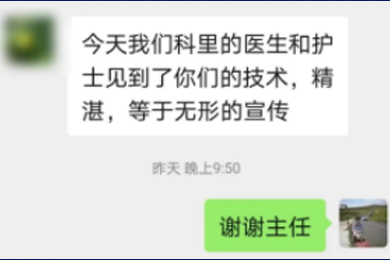 再次获得主任医生的认可，腾康靠谱