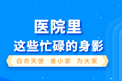 双节欢乐，他们坚守岗位假日无休